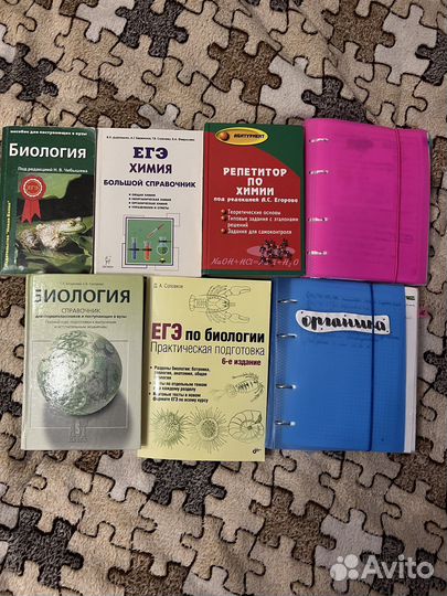 Для подготовки к егэ по биологии и химии