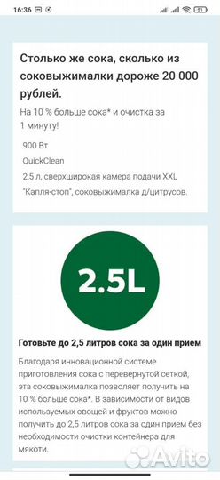 Соковыжималка Philips HR1870