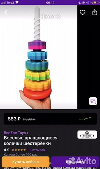 Развивающие игрушки, игровые центры