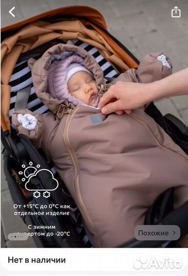 Комбинезон детский демисезонный 56-62