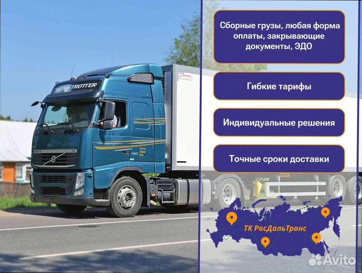 Коммерческие перевозки по росссии от 200кг