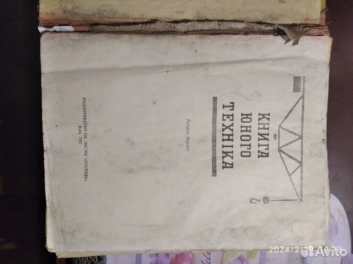 Юный техник