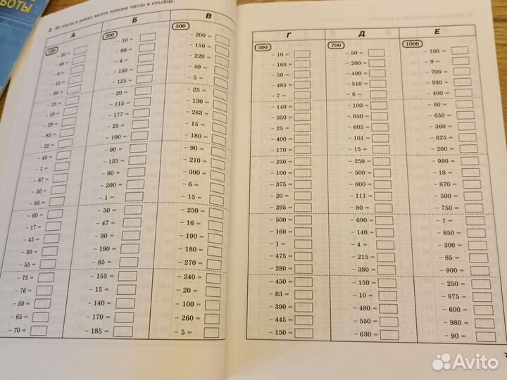 Учебные пособия по математике В. И. Жохова