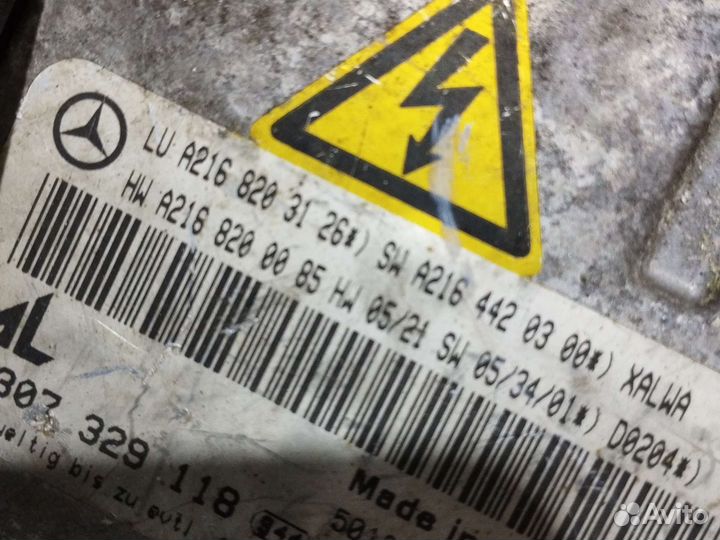 Блок ксенона W221