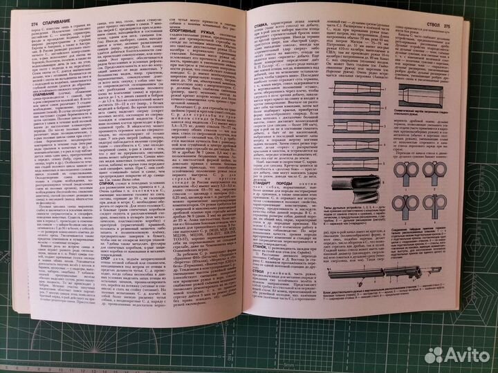 Русская охота книга