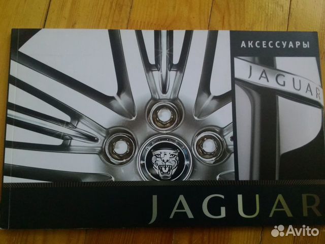 Оригинальная брошюра Jaguar Аксессуары (2009)