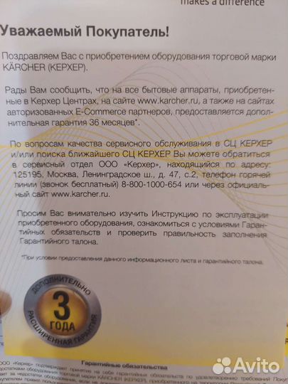 Пылесос Karcher wd 3