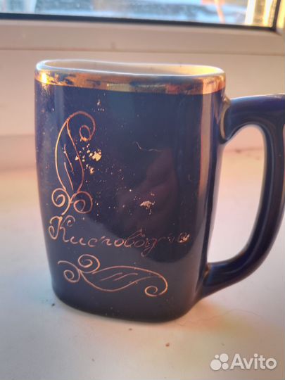 Кружка поильник сувенирная СССР Кисловодск