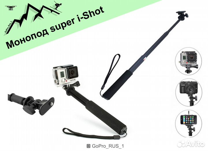 Монопод для селфи Super i-Shot Selfie