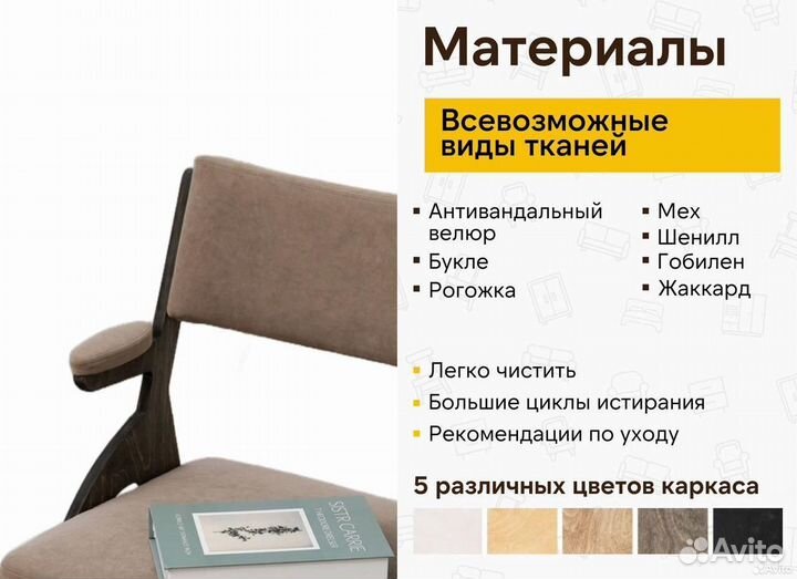 Стулья от производителя