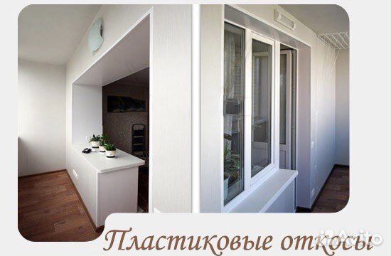 Обслуживание пластиковых окон