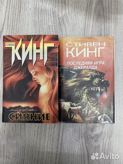 Стивен кинг