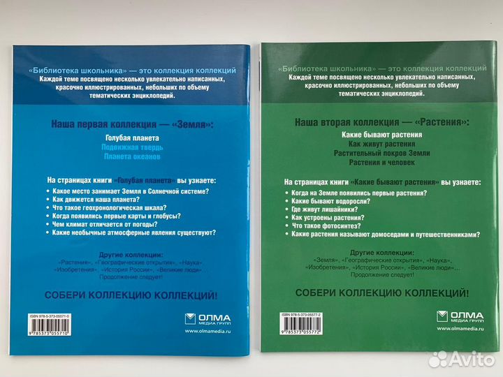 Журналы библиотека школьника