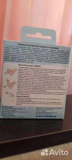 Трубка газоотводная для новорожденных