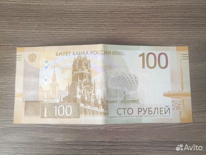 100 р. 2022 года серия аа