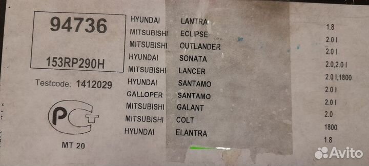 Ремень грм Dayco 94736 Mitsubishi / Hyundai / Kia