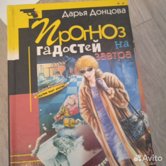 Книги детективы