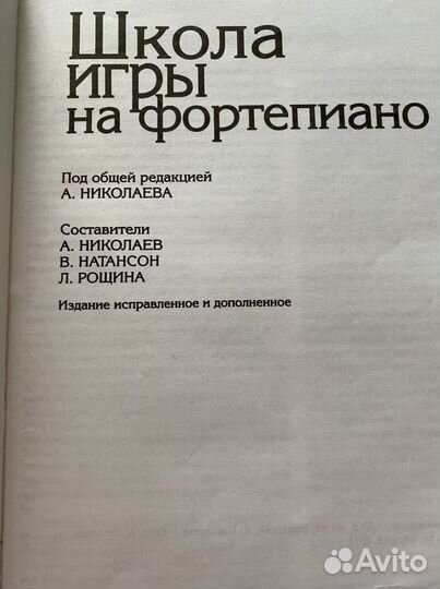 Музыкальное пособие