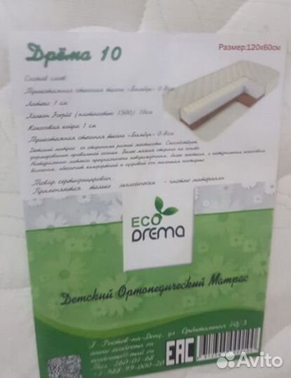 Детская кроватка с маятником