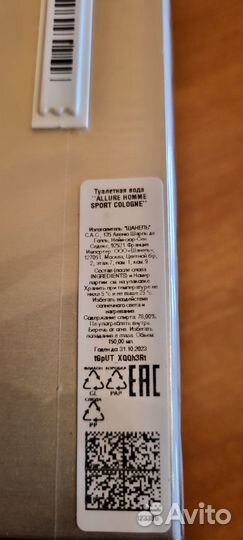 Одеколон chanel allure homme sport оригинал