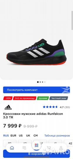 Кроссовки мужские adidas Runfalcon 3.0 TR