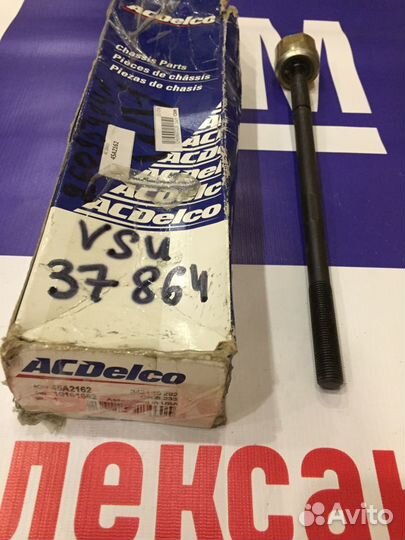 Рулевая тяга GMC Express, Savanna gm