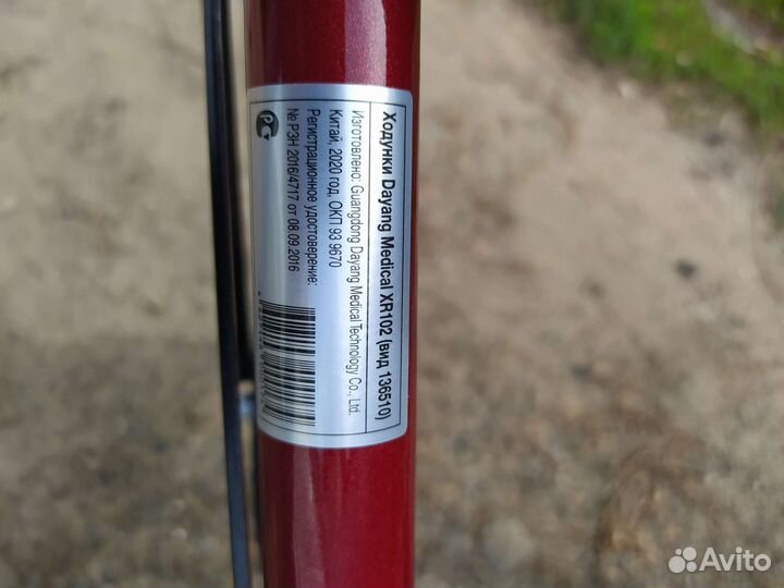 Инвалидные ходунки на колесиках