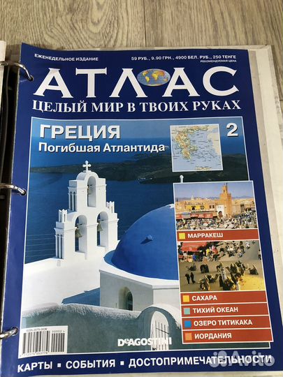 Атлас целый мир в твоих руках