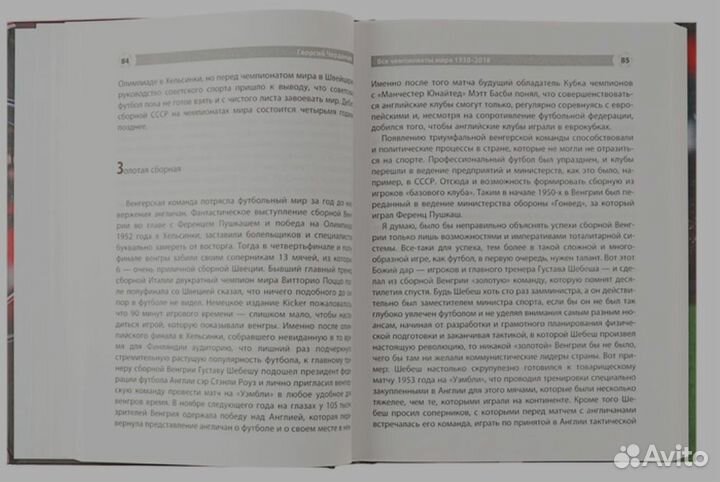 Все чемпионаты мира по футболу (новая)