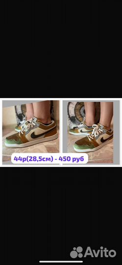 Распродажа мужская обувь