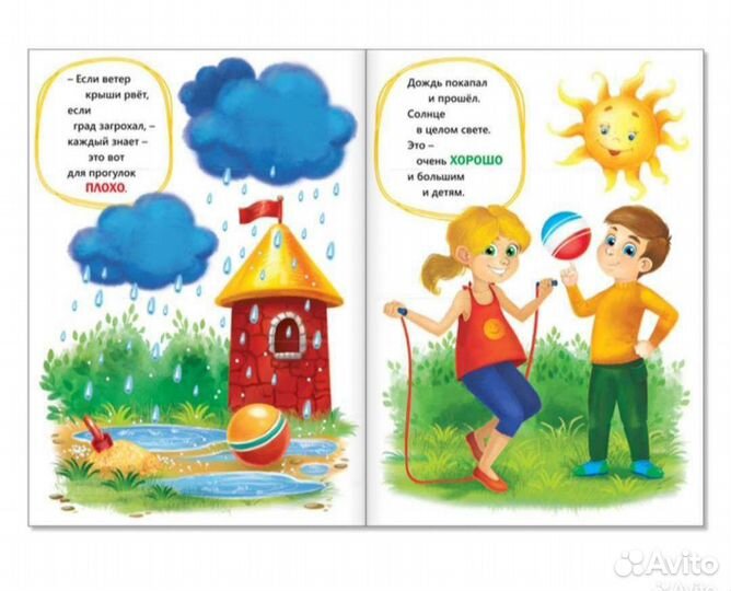 Развивающие книги для детей 2-3года