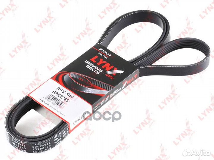 Ремень поликлиновый 6PK2245 lynxauto