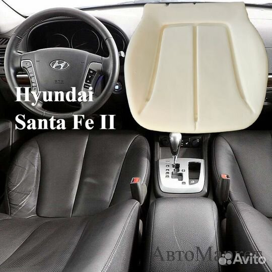 Подушка (сиденье) для Hyundai Santa Fe II