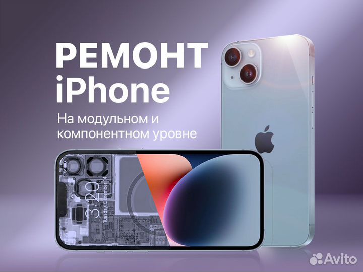 Ремонт телефонов. Ремонт iPhone, Samsung, MacBook