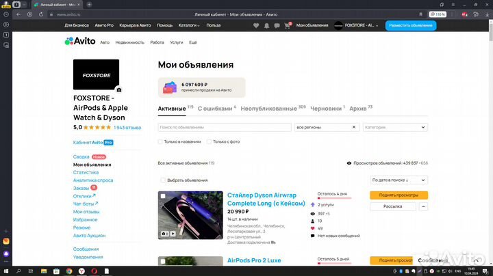 Топ Авитолог / 1940 отзывов 5*