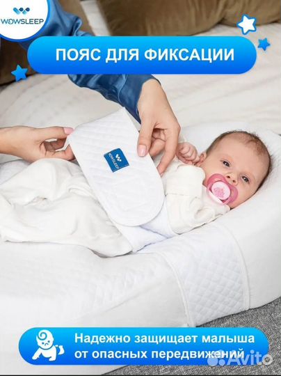 Кокон для новорожденных