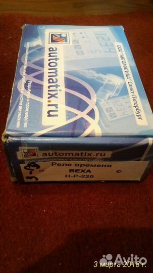 Реле времени