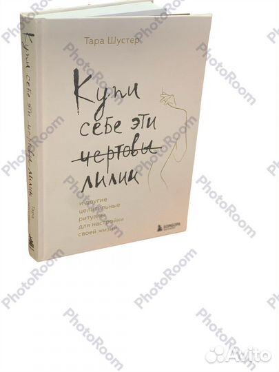 Тара Шустер 