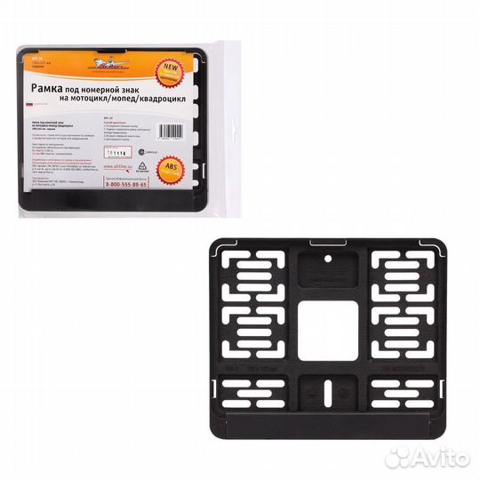 Рамка номера нового образца для мотоцикла 190х145