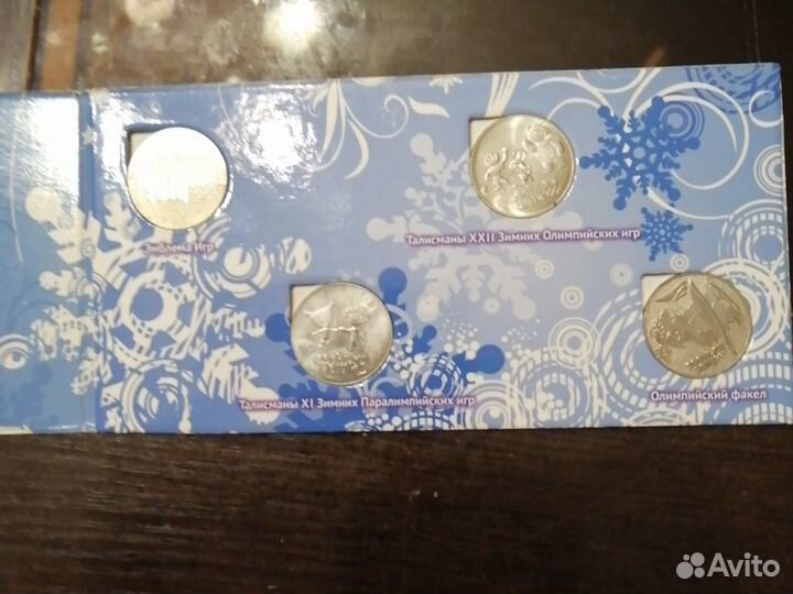 Монеты сочи2014