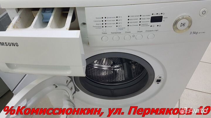 Стиральная машина Samsung