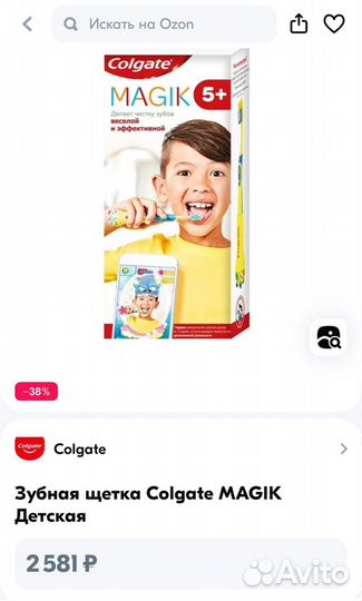 Зубная щетка colgate magik детская (новая)