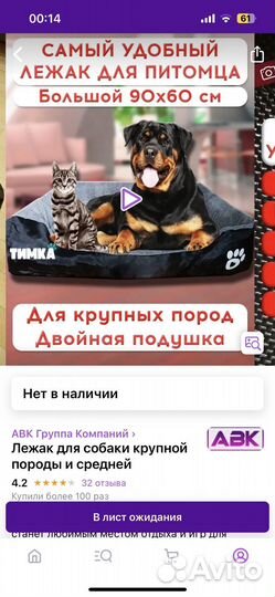 Лежак для собаки крупной и средней породы