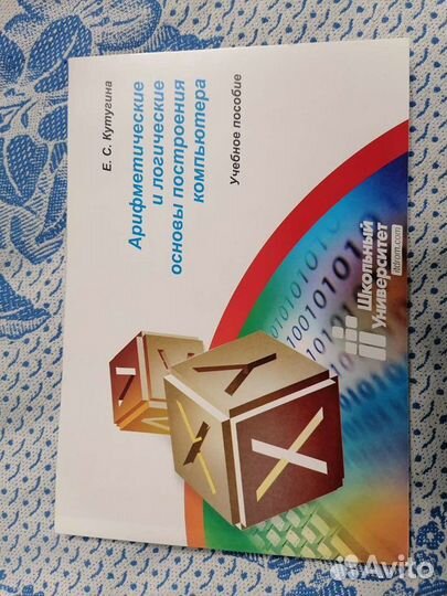 Учебные пособия по информатике