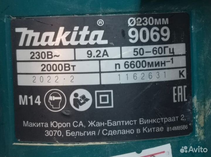 Ушм сетевая Makita 9069, 230 мм, 2000 Вт