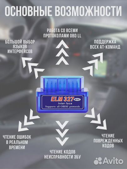 Cканер elm 327 диагностика авто 1.5V 1плата