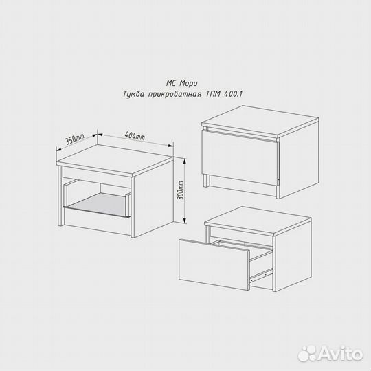 Тумба Мори тпм 400.1(дсв)