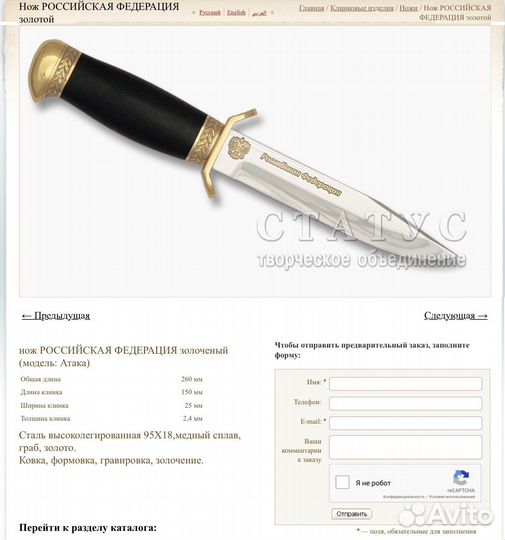 Нож подарочный