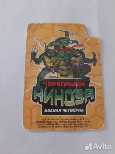 Суперредкая карта Сплинтер