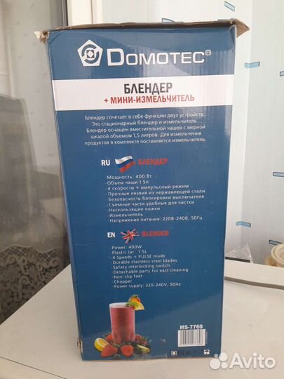 Блендер стационарный новый с измельчителем